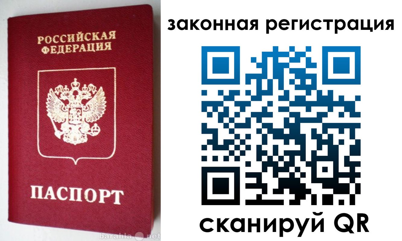 прописка иностранных граждан в Лукоянове