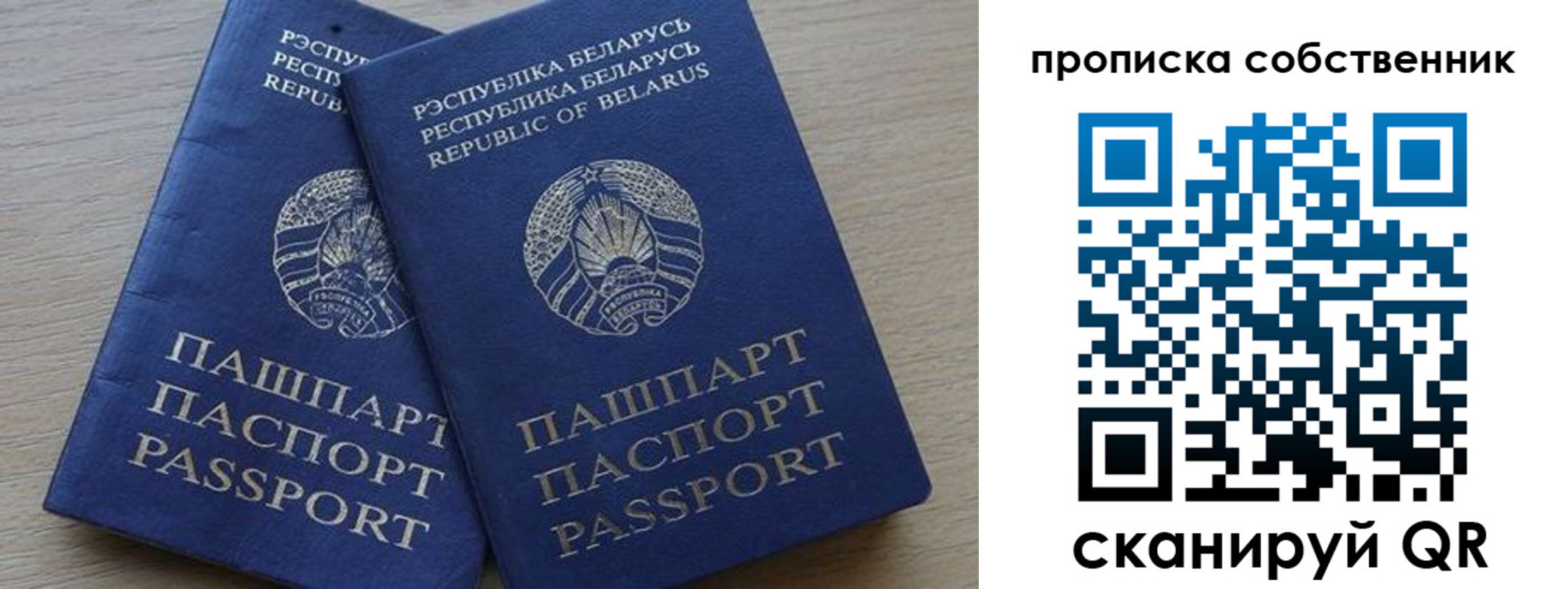 прописка ребенка в Лукоянове