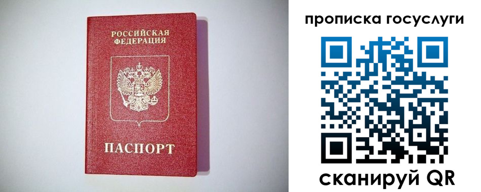 временная регистрация госуслуги в Лукоянове